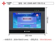 MC-35MR-4MT-700-F3-A(带485)(0244)中达优控触摸屏PLC一体机